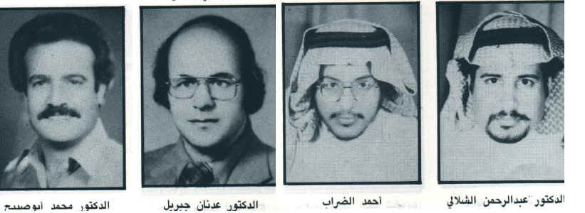 UPM Class of 1974 Reunion, University of Petroleum And Minerals, Dhahran Saudi Arabia
