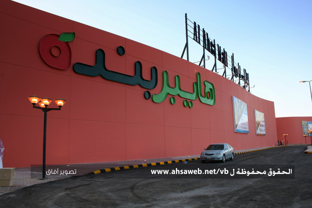 Al Ahsa Mall, Alhasa Saudi Arabia